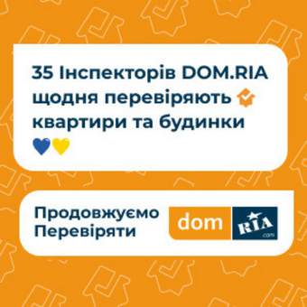 Квартири в Iвано-Франківську